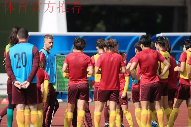 FIFA对话埃约尔松 | 中国女足国家队潜力巨大 并渴望进步 FIFA对话埃约尔松 | 中国女足国家队潜力巨大 并渴望进步